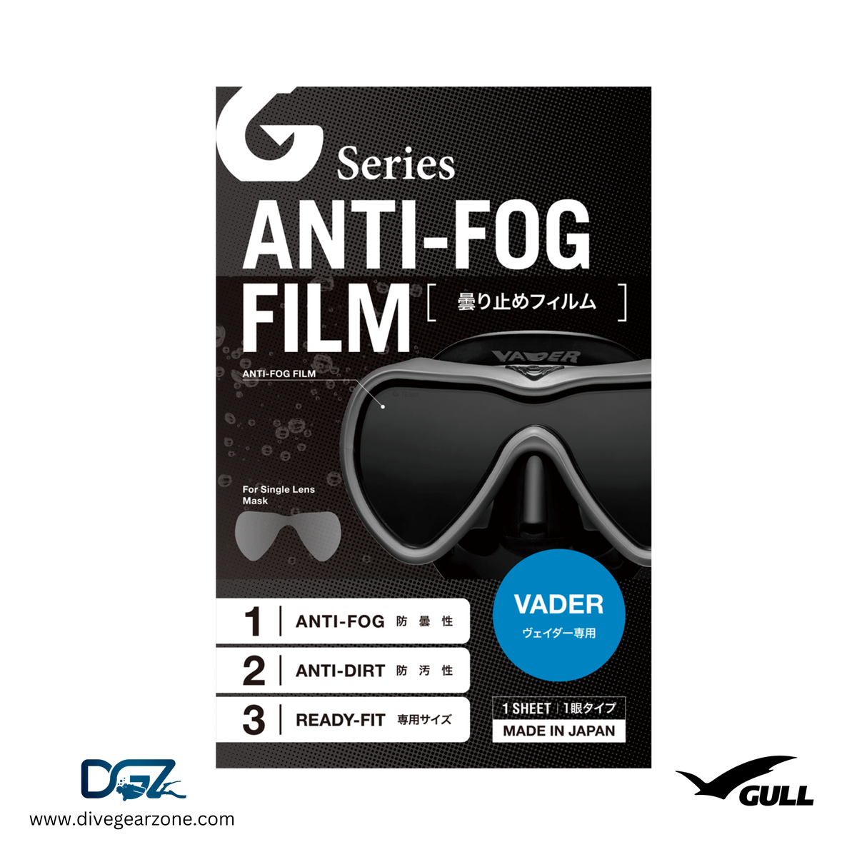 GULL MASK ANTI FOG FILM