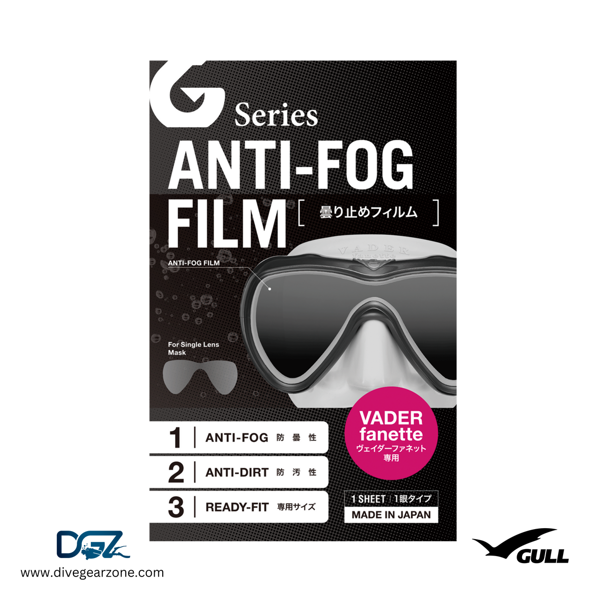 GULL MASK ANTI FOG FILM